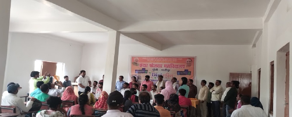 KEDAR FAUJDAR MAHAVIDYALAYA, GURAINI, ,GHAZIPUR	